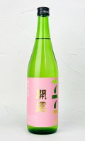 開運　春陽(しゅんよう)　720ml 【静岡県】【日本酒】