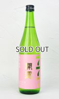開運　春陽(しゅんよう)　720ml 【静岡県】【日本酒】