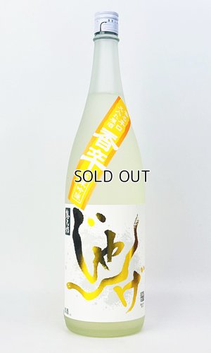 画像2: 想天坊　じゃんげ　きへび　香辛　純米吟醸　1800ml 