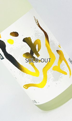 画像1: 想天坊　じゃんげ　きへび　香辛　純米吟醸　1800ml 