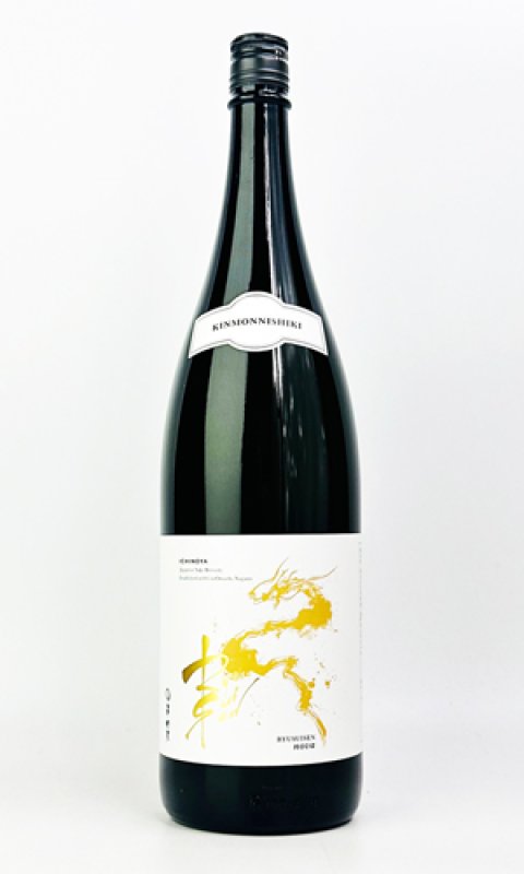 画像2: RYUSUISEN　nova　生もと　金紋錦　1800ml  (2)