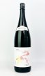 画像2: RYUSUISEN　nova　生もと　美山錦　1800ml  (2)