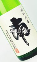南　特別純米 1800ml 【高知県】【南酒造場】【日本酒】