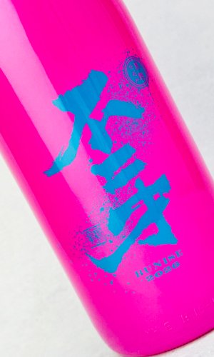 画像1: 黒麹仕込み　不二才　カラーズ　ピンクボトル　1800ml　【佐多宗二商店】【芋焼酎】