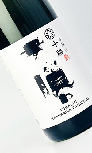 画像1: 上川大雪　「十勝」　本醸造　1800ml