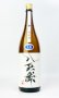 画像2: 酒屋八兵衛　純米生原酒　1800ml  【元坂酒造】【日本酒】 (2)
