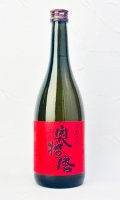 奥播磨　芳醇辛口　赤ラベル　火入　720ml 【兵庫県】【下村酒造店】【日本酒】