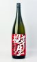画像2: 花垣　超辛生酒　1800ml 【南部酒造場】【日本酒】 (2)