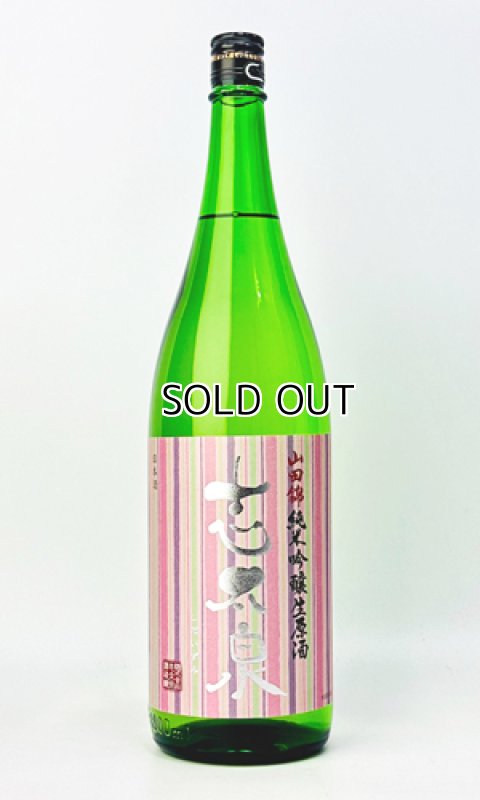 画像2: 志太泉　純米生原酒　1800ml  (2)