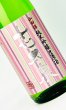 画像1: 志太泉　純米生原酒　1800ml  (1)