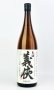 画像2: 義侠　共生会特別栽培米　純米原酒　70％　生酒　1800ml 【山忠酒造】【日本酒】 (2)