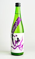 想天坊　じゃんげ　藤蛇　ふじへび　辛口純米吟醸　おりがらみ生　720ml 