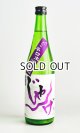 想天坊　じゃんげ　藤蛇　ふじへび　辛口純米吟醸　おりがらみ生　720ml 