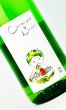 画像1: 神開　Cocomero ＆ Limone 1800ml  (1)