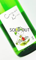 神開　Cocomero ＆ Limone 1800ml 