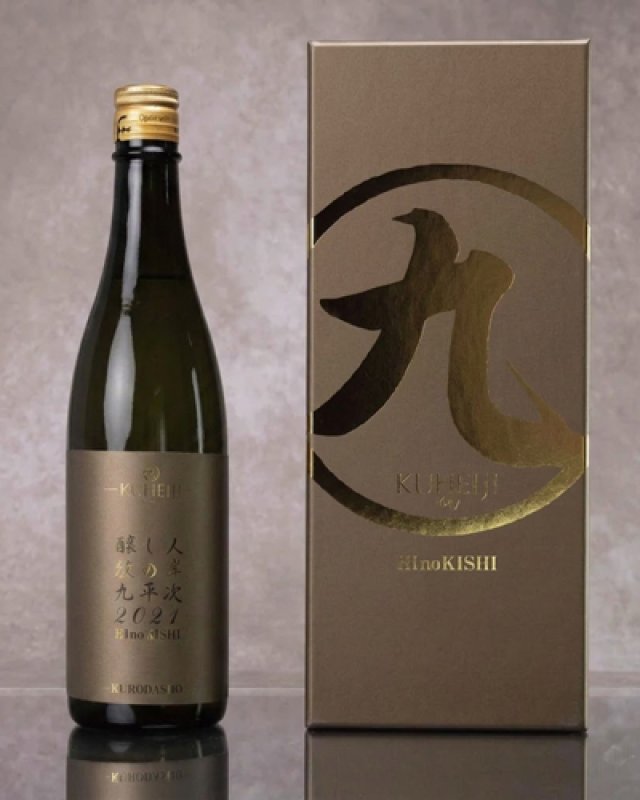 画像1: 醸し人九平次  彼の岸（ひのきし）2024 純米大吟醸 720ml   (1)