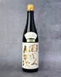 画像2: 醸し人九平次  別誂　純米大吟醸  720ml  (2)