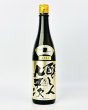 画像2: 醸し人九平次  human（ヒューマン）　純米大吟醸  720ml  (2)