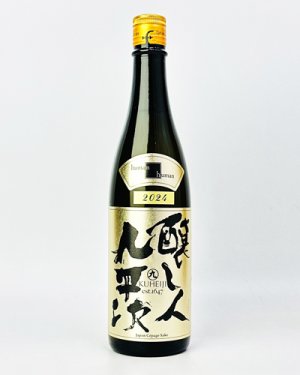 画像2: 醸し人九平次  human（ヒューマン）　純米大吟醸  720ml 
