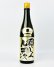 画像2: 醸し人九平次  human（ヒューマン）　純米大吟醸  720ml  (2)
