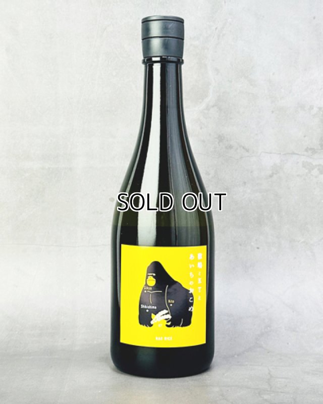 画像1: 敷嶋とKTとあいちのおこめ　720ml (1)