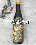 【限定】醸し人九平次 　別設　第五幕　萌玉（ほうぎょく）720ml 