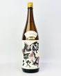 画像2: 醸し人九平次  純米大吟醸　山田錦50％  1800ml  (2)