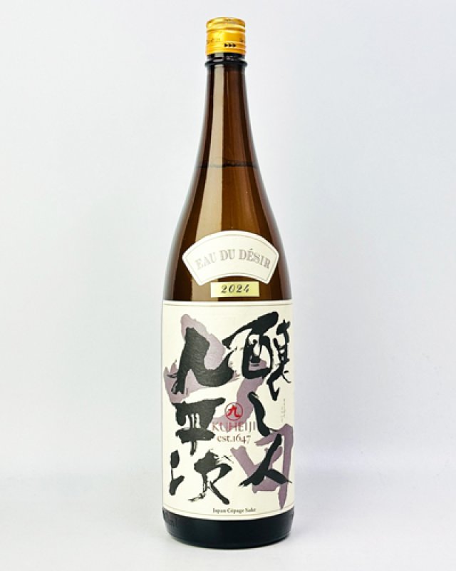 画像2: 醸し人九平次  純米大吟醸　山田錦50％  1800ml  (2)