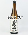 義侠　共生会特別栽培米　純米原酒　70％　生酒　720ml 