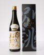 画像1: 醸し人九平次  別誂　純米大吟醸  720ml  (1)