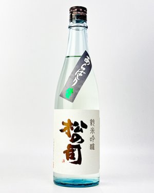 画像1: 松の司　純米吟醸　あらばしり　720ml 