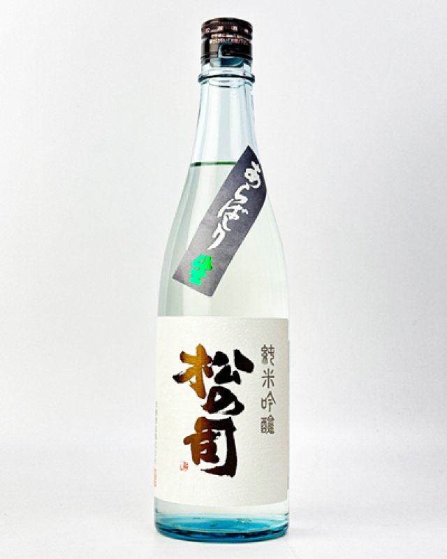 画像1: 松の司　純米吟醸　あらばしり　720ml  (1)