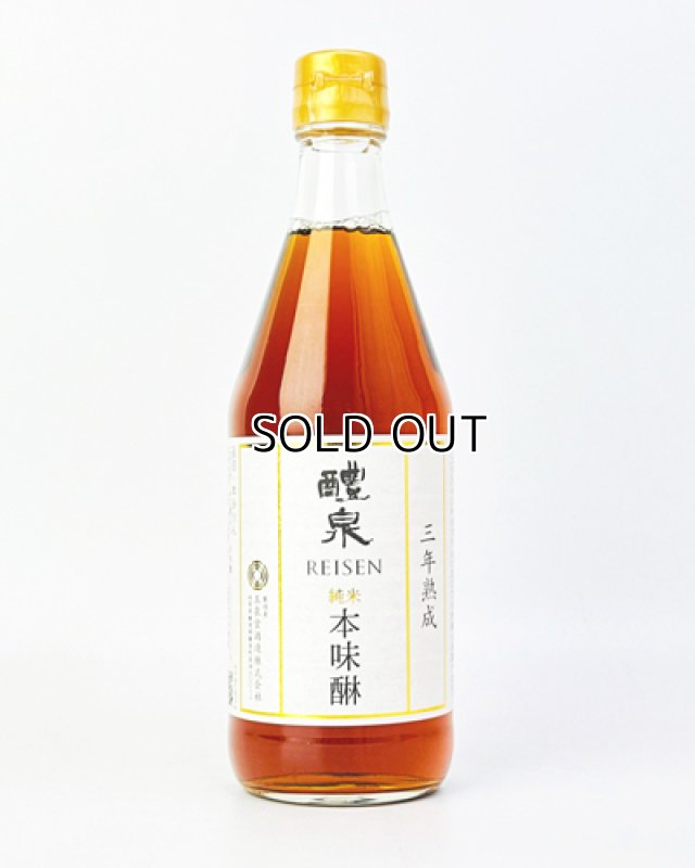 画像1: 醴泉　純米本みりん　 三年熟成 　500ml  (1)