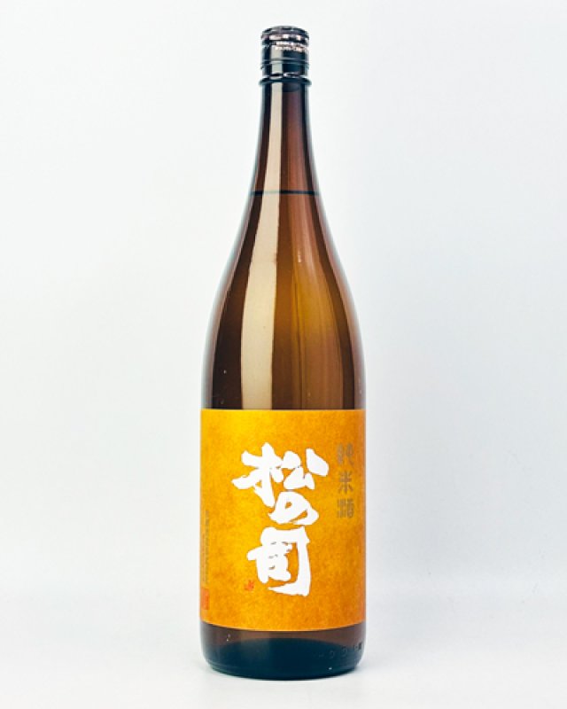 画像2: 松の司　純米酒　1800ml  (2)