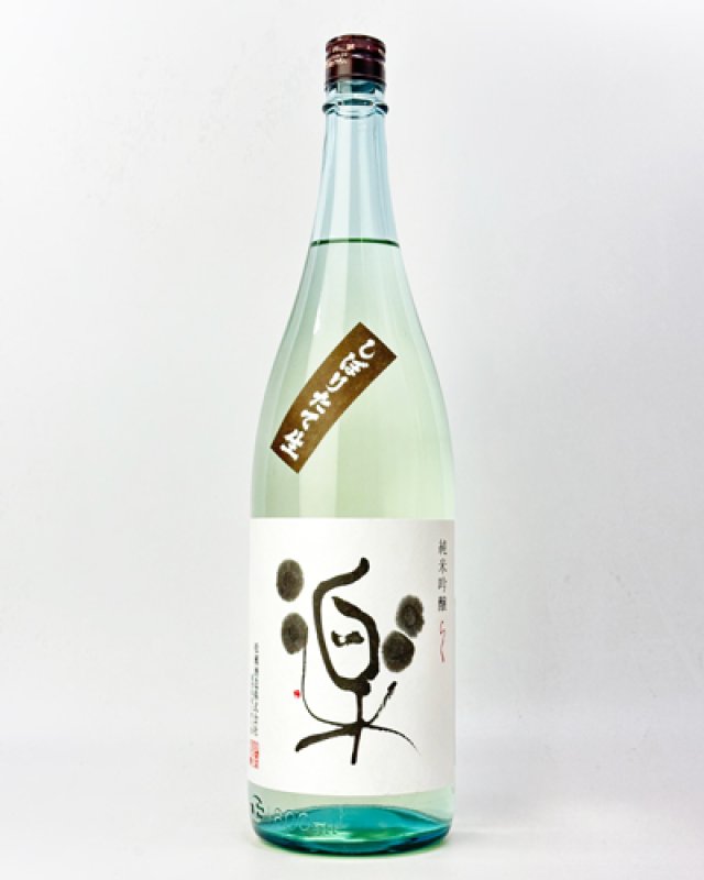 画像2: 松の司　しぼりたて楽　1800ml  (2)