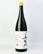 画像2: 美泉　ライスウォッカ  1800ml   (2)