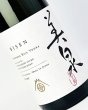 画像1: 美泉　ライスウォッカ  1800ml   (1)