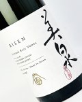 美泉　ライスウォッカ  1800ml  