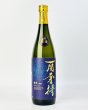 画像2: 醴泉 蘭奢待（らんじゃたい）大吟醸 720ml   (2)