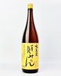 画像2: 味美泉 一年熟成みりん 1800ml  (2)
