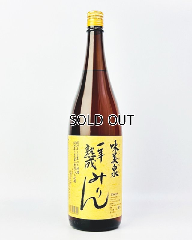 画像2: 味美泉 一年熟成みりん 1800ml  (2)