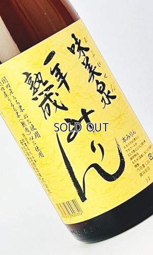 画像1: 味美泉 一年熟成みりん 1800ml 