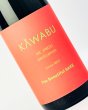 画像1: KAWABU　純米おりがらみ　Upper　1800ml  (1)