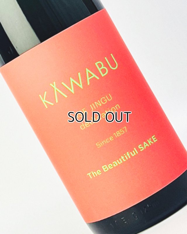 画像1: KAWABU　純米おりがらみ　Upper　1800ml  (1)