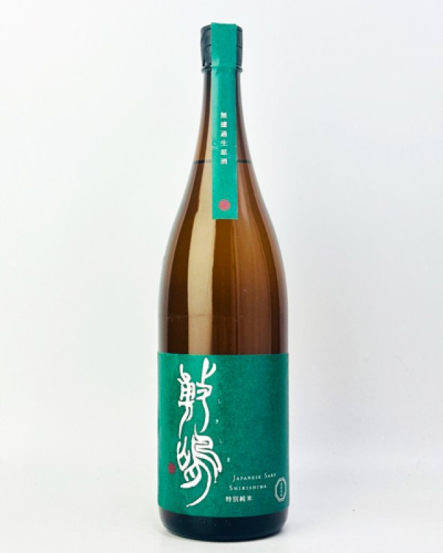 画像2: 敷島　特別純米　無濾過生原　五百万石　1800ml (2)