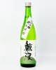 鯨波　純米無濾過生（酔むすび）　720ml 