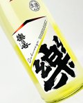 楽の世　山廃純米　おりがらみ　生　1800ml