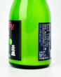 画像2: 三千盛　アクティブスパークリング　300ml (2)