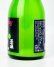 画像2: 三千盛　アクティブスパークリング　300ml (2)