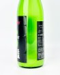 画像2: 三千盛　アクティブスパークリング　720ml (2)